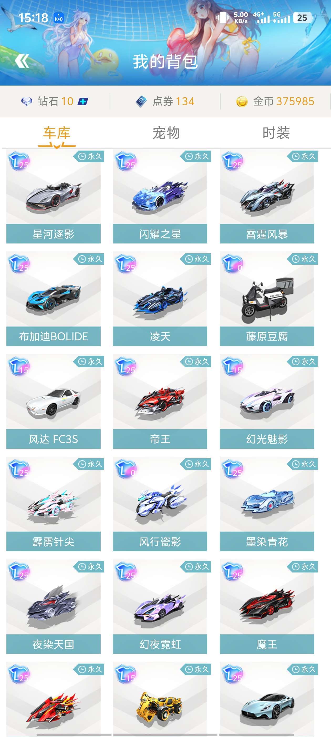 传统底蕴碰 传统底蕴碰