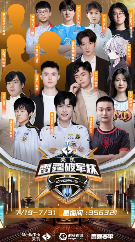 挡拆后的短